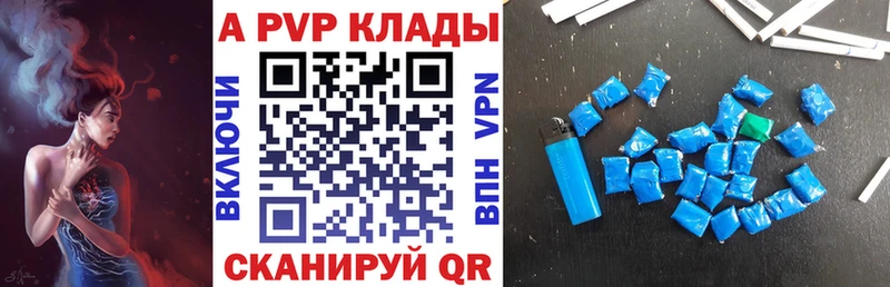Alpha PVP Crystall  как найти   Ивангород 