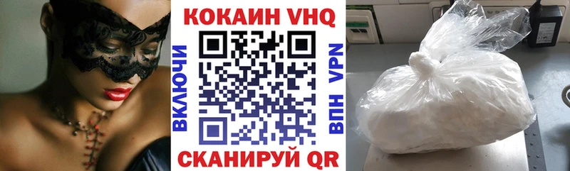 КОКАИН VHQ  Ивангород 