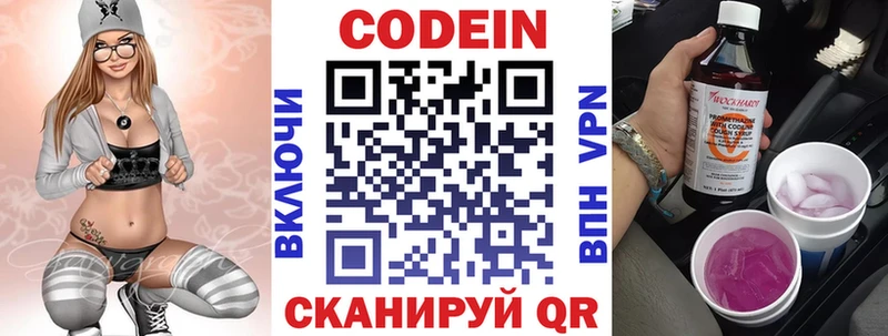 что такое наркотик  Ивангород  Codein напиток Lean (лин) 