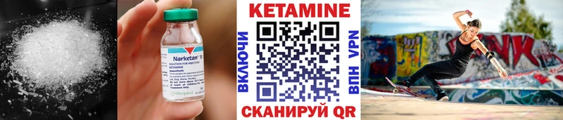 Кетамин VHQ  Ивангород 