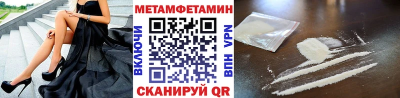 Первитин Декстрометамфетамин 99.9%  Ивангород 